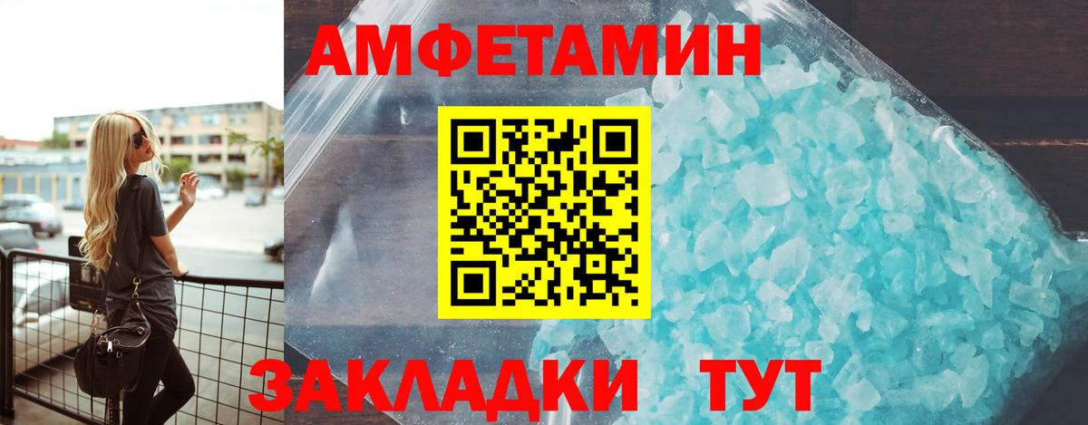 Владимир  Амфетамин Premium  Амфетамин  Вход с VPN 