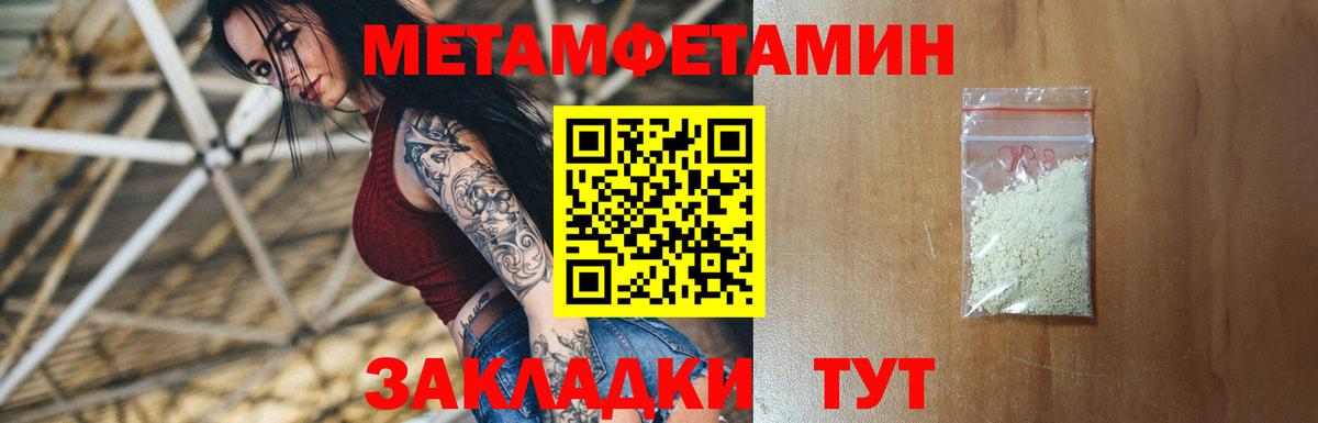 Амфетамин Premium Владимир