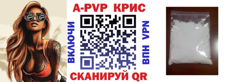 APVP кристаллы  Владимир 