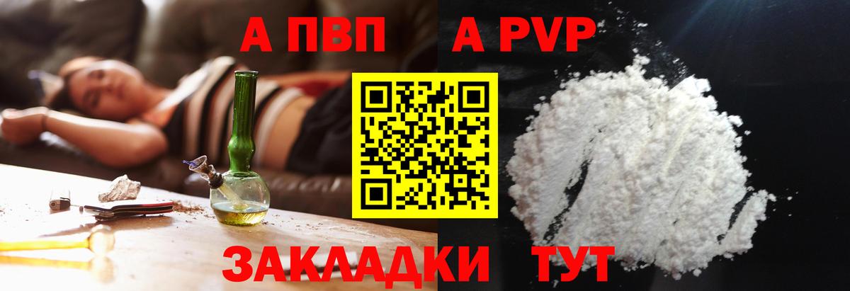 Alpha-PVP  Вход с VPN  Владимир  Альфа ПВП Crystall  A-PVP крисы CK  APVP мука 