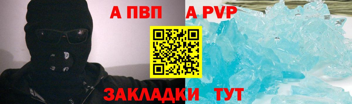 наркота  Владимир  Alpha PVP  A-PVP СК  А ПВП СК КРИС  A-PVP VHQ 