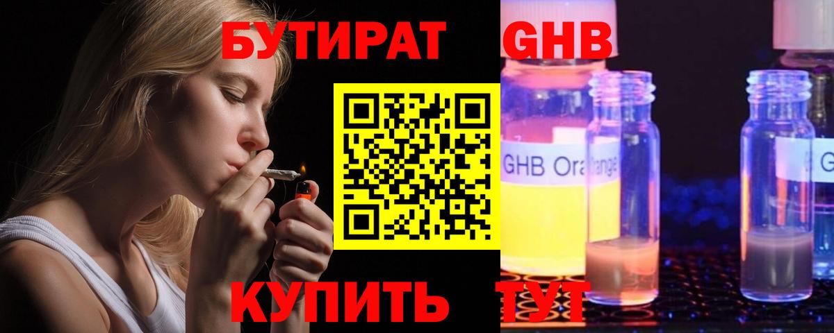 БУТИРАТ бутик  Вход с VPN  Владимир 