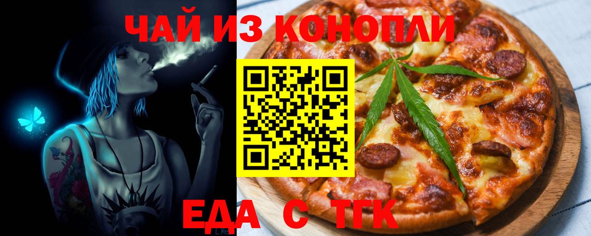 Печенье с ТГК марихуана  Вход с VPN  Владимир 