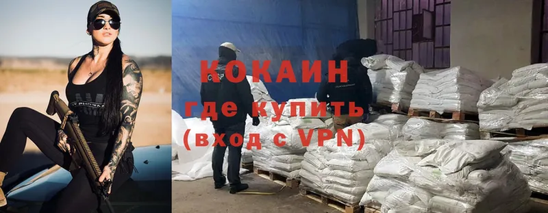 купить наркотик  Владимир  кракен ССЫЛКА  Cocaine Columbia 