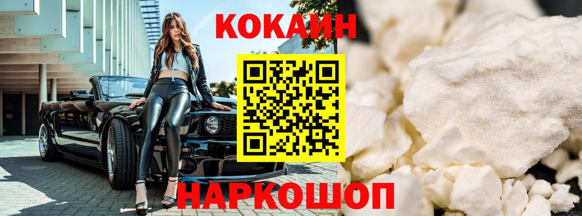 Владимир  COCAIN 99%  COCAIN Перу  Вход с VPN 