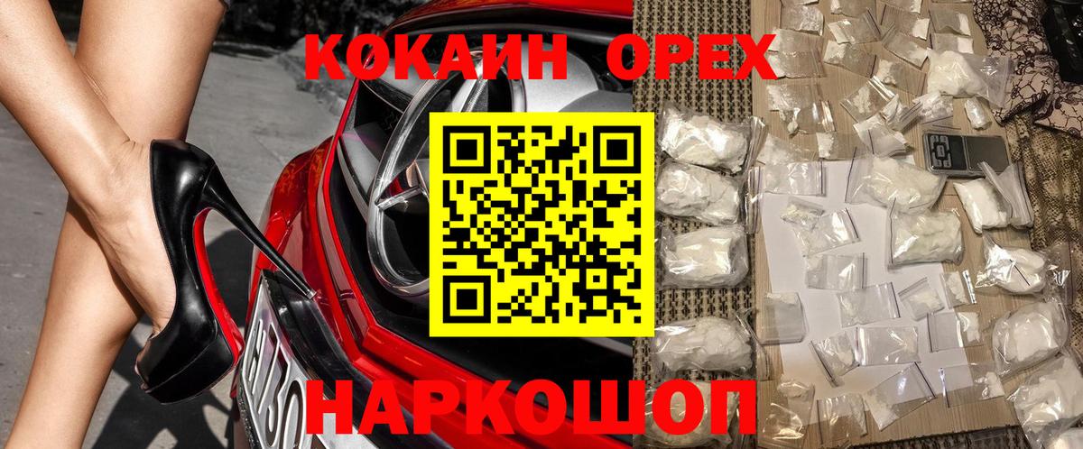 Кокаин  КОКАИН Перу  Владимир  COCAIN Перу 