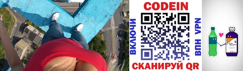 Кодеиновый сироп Lean напиток Lean (лин)  Владимир 