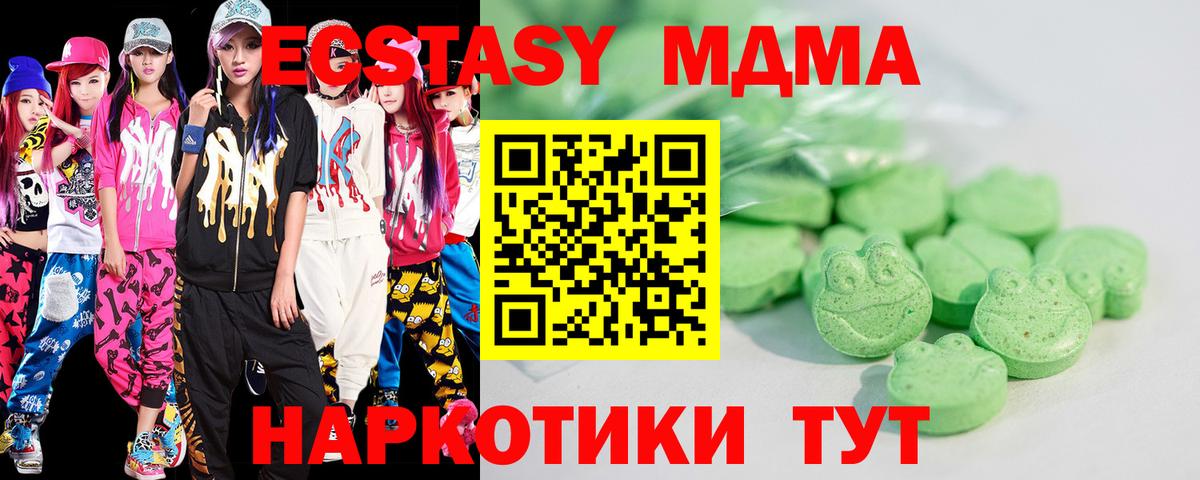 Владимир  ЭКСТАЗИ  Ecstasy DUBAI  Вход с VPN  Ecstasy круглые 