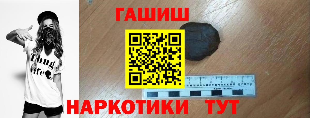 Гашиш Premium  ГАШИШ Premium  Вход с VPN  Гашиш  Владимир 
