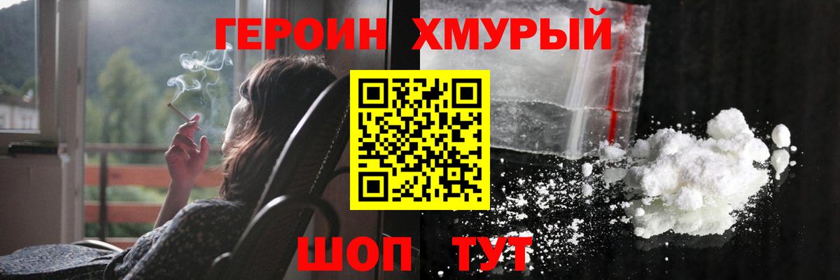 Владимир  ГЕРОИН белый  Вход с VPN 