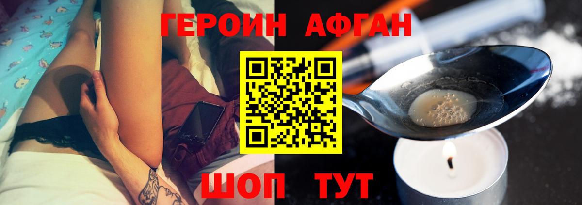 Героин афганец  Героин  Владимир 