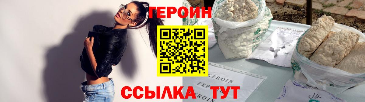 ГЕРОИН герыч Владимир
