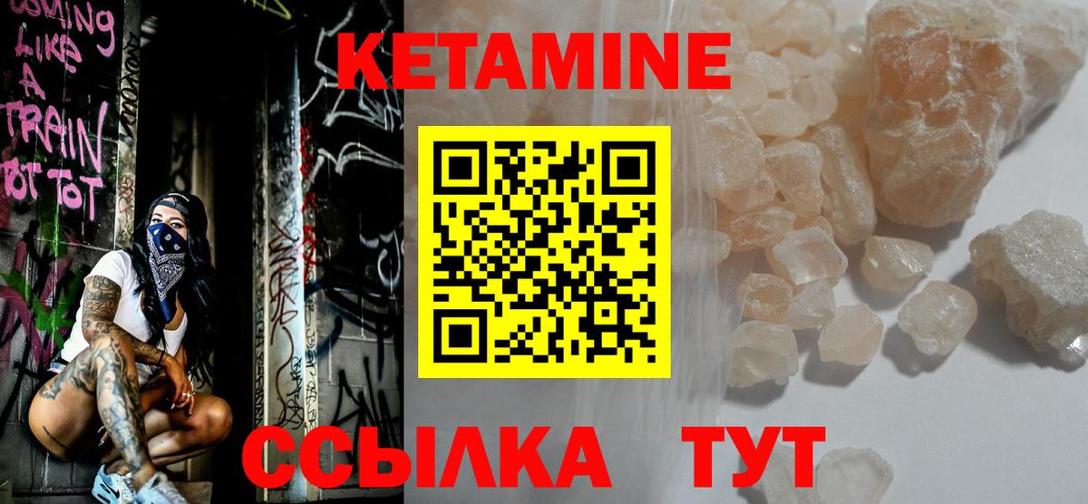 Кетамин ketamine Владимир