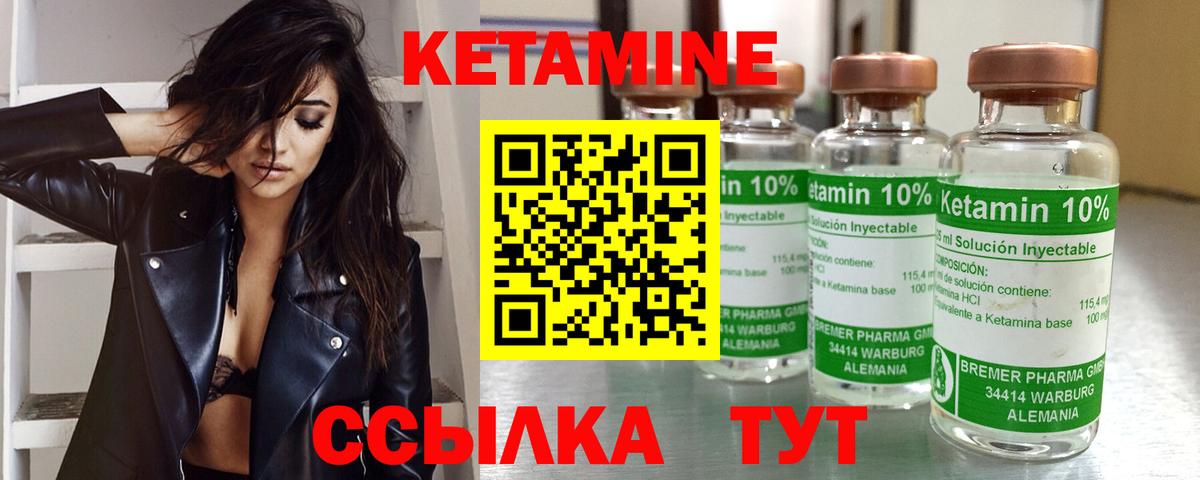 Кетамин VHQ  Вход с VPN  Кетамин VHQ  Владимир 
