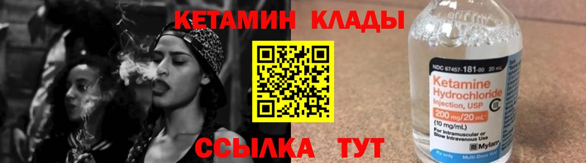 КЕТАМИН ketamine  Владимир  omg как зайти  Кетамин VHQ 