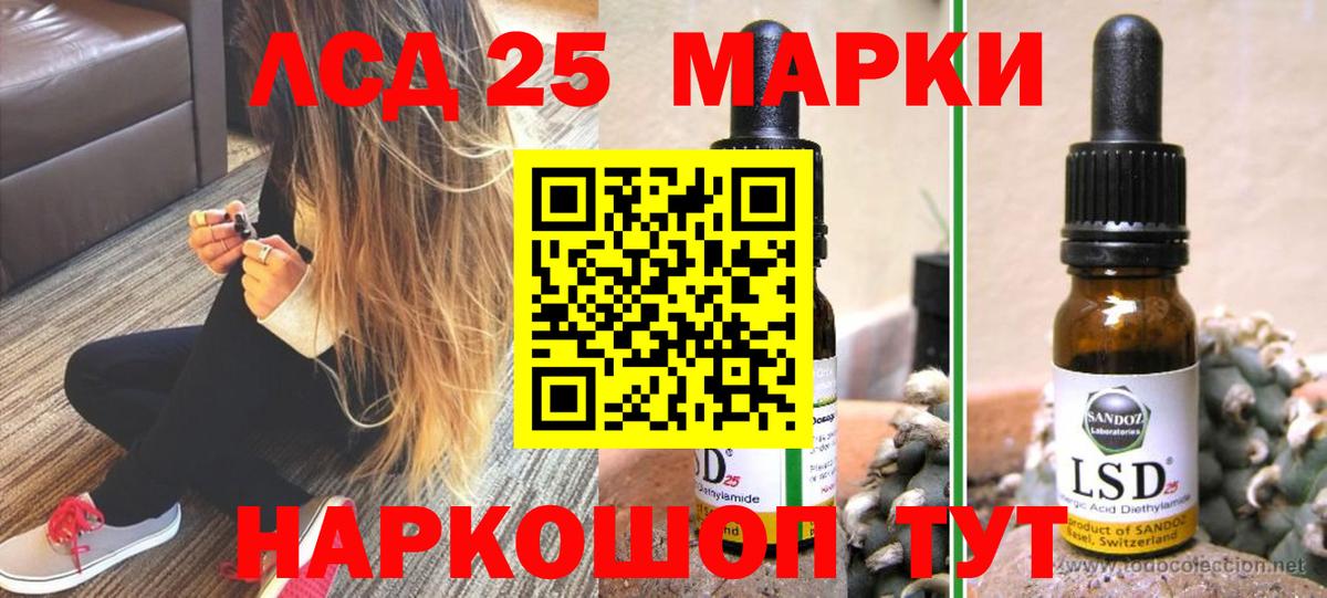 LSD-25 экстази кислота Владимир