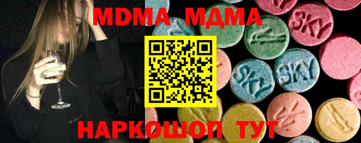 MDMA молли Владимир
