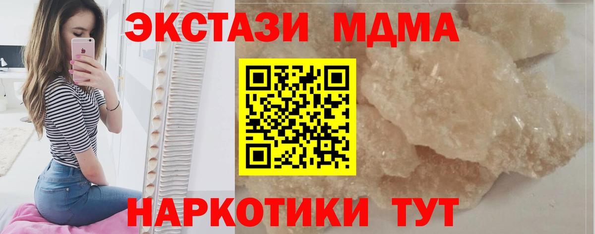 MDMA молли  Вход с VPN  MDMA  Владимир 
