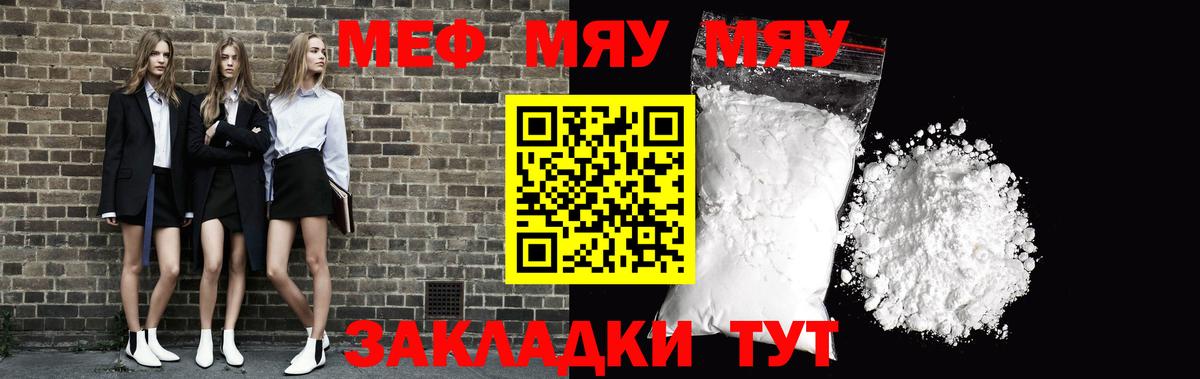 Мефедрон кристаллы  Мефедрон  Владимир  МЕФ мяу мяу  Вход с VPN  МЕФ 