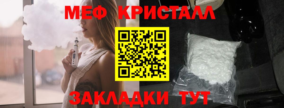 Мефедрон мука  Меф 4 MMC  Владимир 