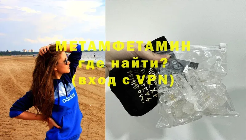 Первитин Methamphetamine Владимир