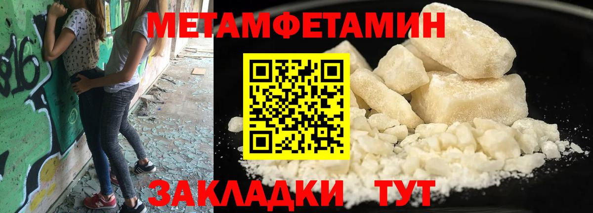 Первитин мет  Первитин мет  Вход с VPN  Первитин  Владимир 
