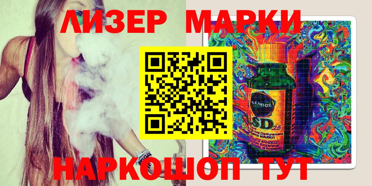 Владимир  Марки NBOMe  Вход с VPN  Наркотические марки 1,5мг 