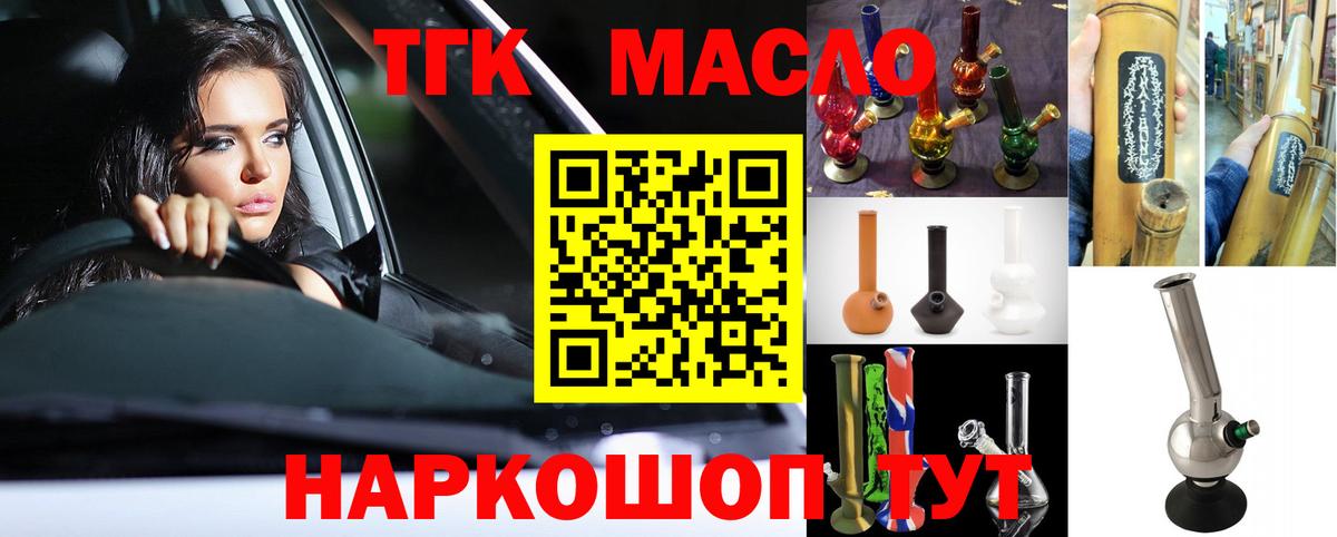 ТГК вейп Владимир