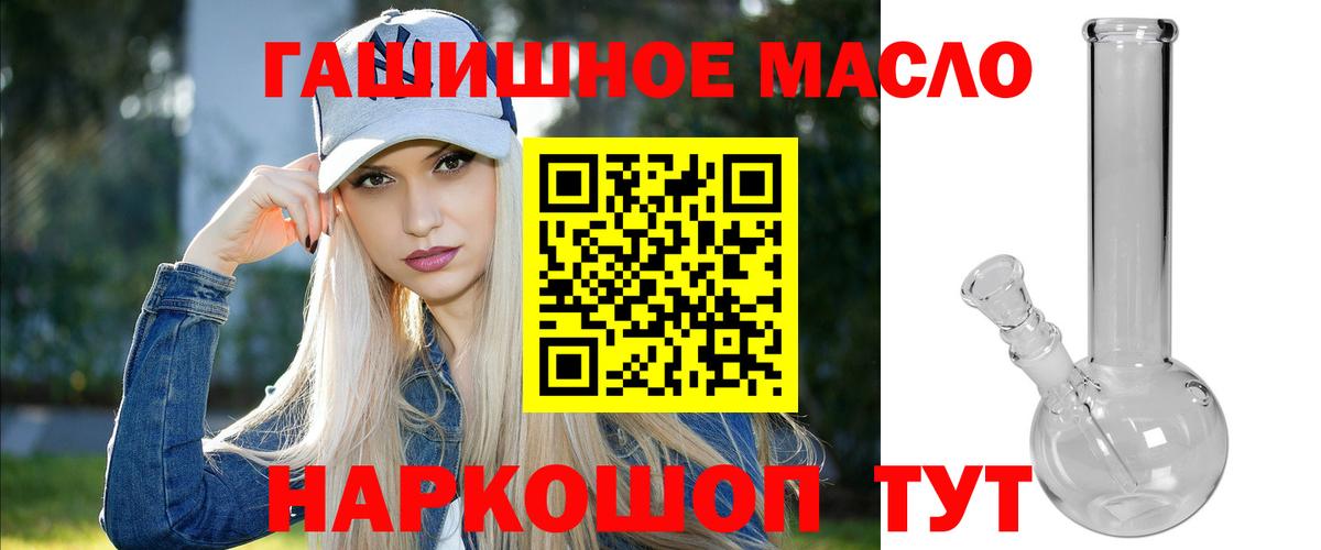ТГК THC oil  Вход с VPN  Владимир 